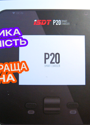 Isdt p20 зарядний пристрій  500w 20a x 2 двохканальний новий