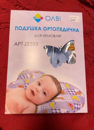 Подушка ортопедична для новонароджених1 фото