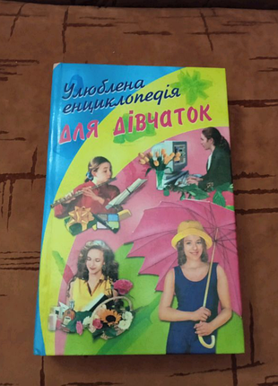 Книжка