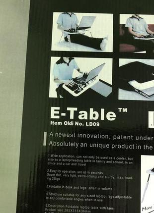 Портативний столик для ноутбука з охолодженням e table