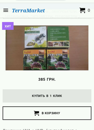 Лікувальний чай синайський хабак,бедуїнський чай,єгипет.безкоштов1 фото