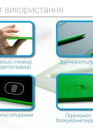 Lcd-планшет для малювання 8,5" lcd writing tablet green3 фото
