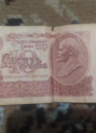 Продам 25 рублів 1961 року