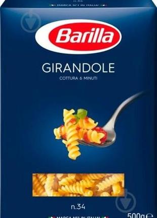 Макарони barilla 34 girandole torsades,500г