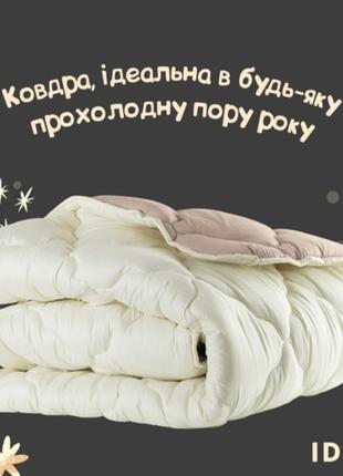 Одеяло woolly шерстяное всесезонное тм ideia 140х210 см1 фото