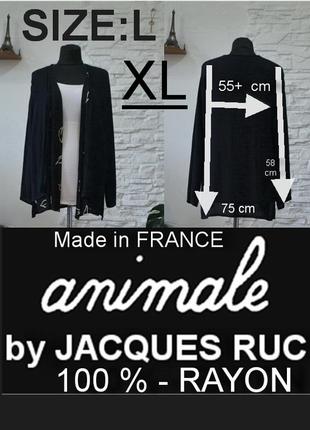 Кардиган  свободного  кроя от  франзузского бреда  animale by jacques ruc