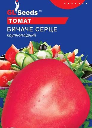 Насіння томату бичаче серце червоний (0.1г), for hobby, tm gl seeds