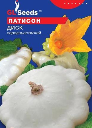 Насіння патисону диск білий tm gl seeds 3 г
