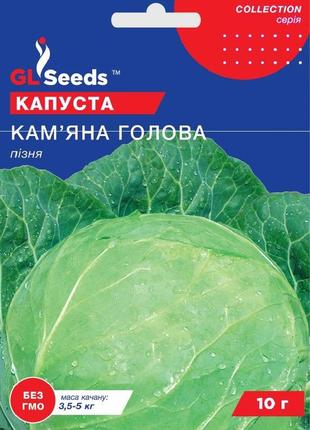 Насіння капусти кам'яна голова німеччина; (10г), professional, tm gl seeds