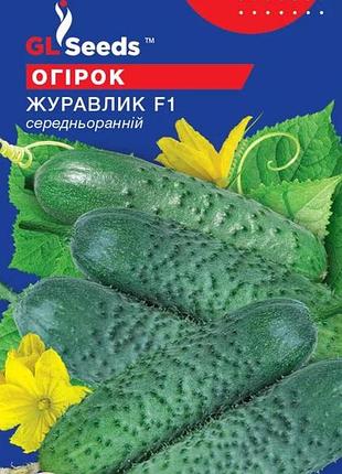 Насіння огiрка журавльонок f1 (5г), professional, tm gl seeds