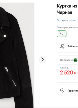 Только до 5 мая стильная черная куртка косуха из искусственной замши h&amp;m3 фото