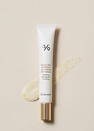 Крем для шкіри навколо очей dr.ceuracle - royal vita propolis 33 capsule eye cream - 20ml