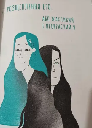 Книга марка лівіна «простими словами» про стосунки і особисту поведінку, в ідеальному стані!3 фото