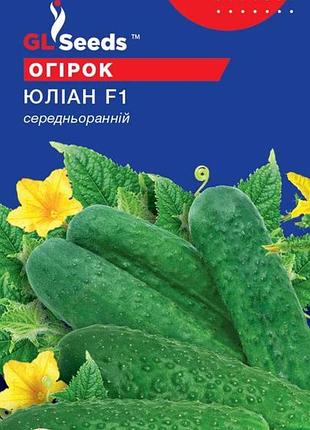 Насіння огірка юлiан f1 (0.5г), for hobby, tm gl seeds