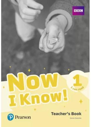 Now i know! 1 (i can read). teacher's book. книга для учителя