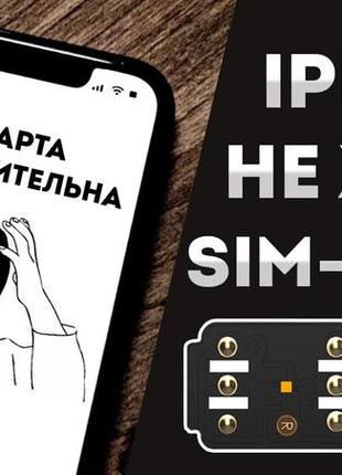 Чіпи r-sim / e-sim / qpe / р-сім / u-sim / р-сим / новинка 2024 / всі apple iphone /2 фото