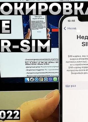 Rsim/mksd/esim/qpe/рсім/для активації iphone/іфон/карта/2 фото