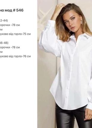 Классическая рубашка котоновая черный, белый 42-44, 46-48 (546сю)4 фото