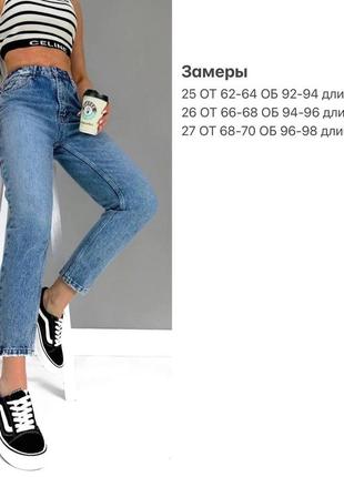 Женские джинсы мом плотные синие фабричная турция в размерах 25-31 с высокой посадкой3 фото