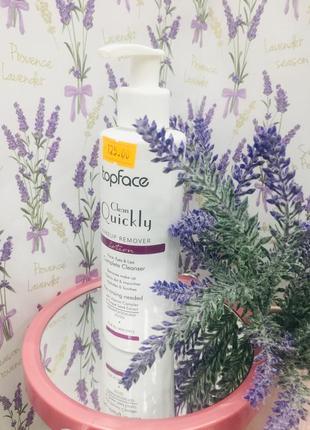 Topface clean quickly make-up remover, швидко очищаючи засіб для зняття макіяжу topface