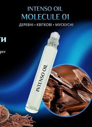 Масляные духи intenso oil molecule 01 унисекс 10 ml2 фото