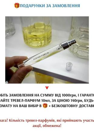 Масляные духи intenso oil molecule 01 унисекс 10 ml4 фото