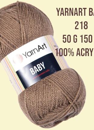 Пряжа yarnart baby (ярнарт беби) 218 кавовий