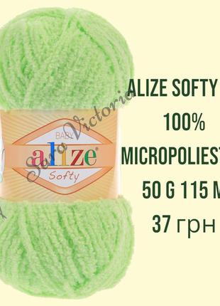 Пряжа зеленая alize softy (ализе софти) микрополиэстер для амигуруми вязанные крючком игрушки 41 ментоловый