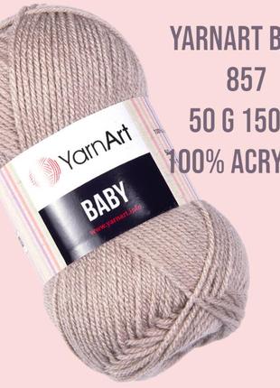 Пряжа yarnart baby (ярнарт бебі) 857 пепелясто-рожевий