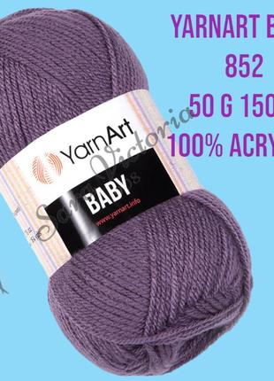 Пряжа yarnart baby (ярнарт беби) 852 темно-лиловый