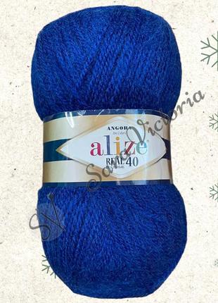 Синя пряжа з вовною 430 м 100 г alize angora real 40 (алізе ангора реал 40) 141 ультрамарин