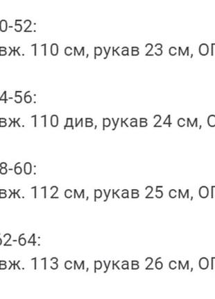 Сукня ♥️ 10