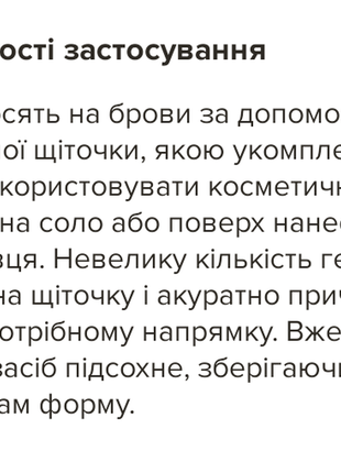 Гель для бровей 2в1 patricia ledo