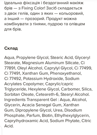 Гель для бровей 2в1 patricia ledo