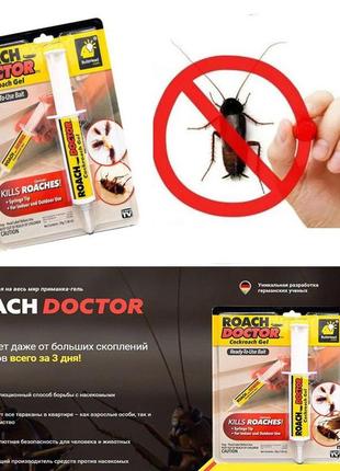 Средство защиты от тараканов и насекомых, гель шприц roach doctor