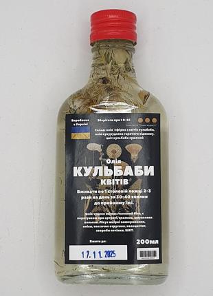 Масло из цветов одуванчика 200 мл