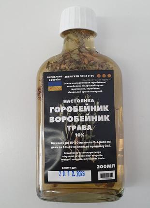 Настойка на траве воробейник горобейник 200 мл