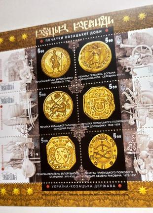 Поштові марки україни 2017 блок аркуш марок козацькі печатки козацькі клейноди україна - козацька держава2 фото