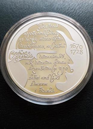 Срібна памятна монета нбу україни герої козацької доби самійло величко 10 гривень 2020 рік3 фото