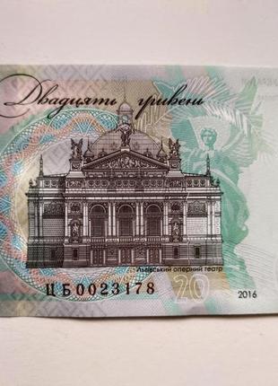 Пам`ятна банкнота номіналом 20 гривень до 160 річчя від дня народження івана франка2 фото