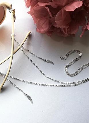 Цепочка для очков крылья серебро