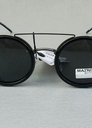 Matrix оригинальные очки унисекс солнцезащитные черные поляризированые