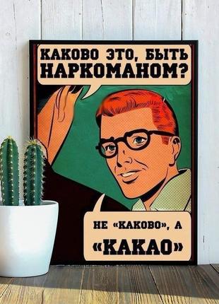 Постер "какао"1 фото