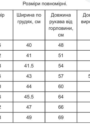 Вишитий світшот на дівчинку світшот вишиті рукави5 фото