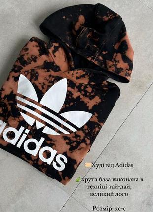 Худі від adidas2 фото