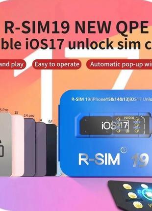 Rsim19/qpe/esim/рсим/р-сім/для apple iphone/новий метод 2024/4 фото