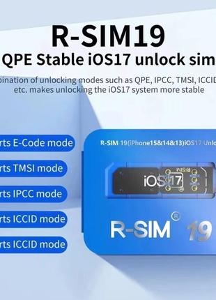 Rsim19/qpe/esim/рсим/р-сім/для apple iphone/новий метод 2024/5 фото