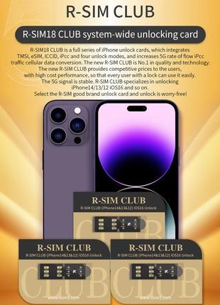 R-sim club ii card, декодирование sim-карт на iphone 6/7/8/10/11/12/13/14/15 (esim qpe 5g, ios 17)att и t-mob.5 фото