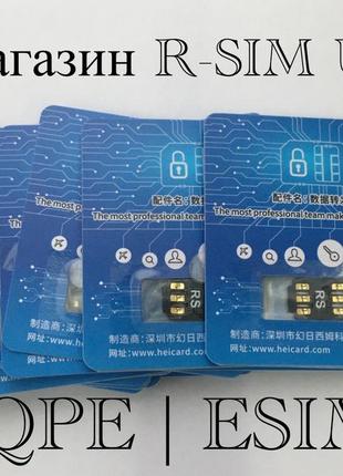 Mksd ultra 2024 + qpe + tmsi + esim новинка чіп для iphone | гарантія 100% |