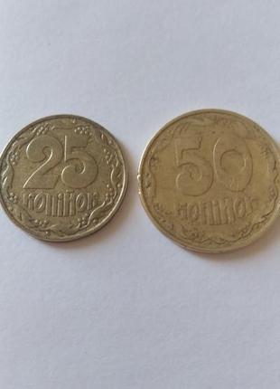 Продам монети 1992 року,50 і 25 копійок,ціна договірна